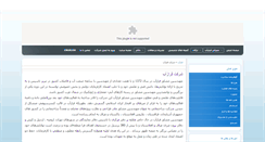 Desktop Screenshot of farazab.com
